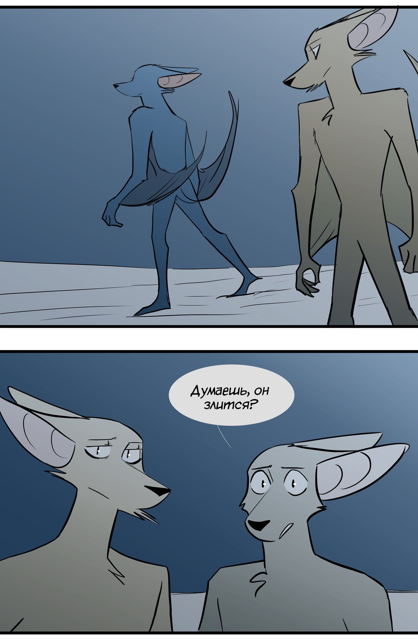 Манга Ангел в Лесу - Глава 101 Страница 6