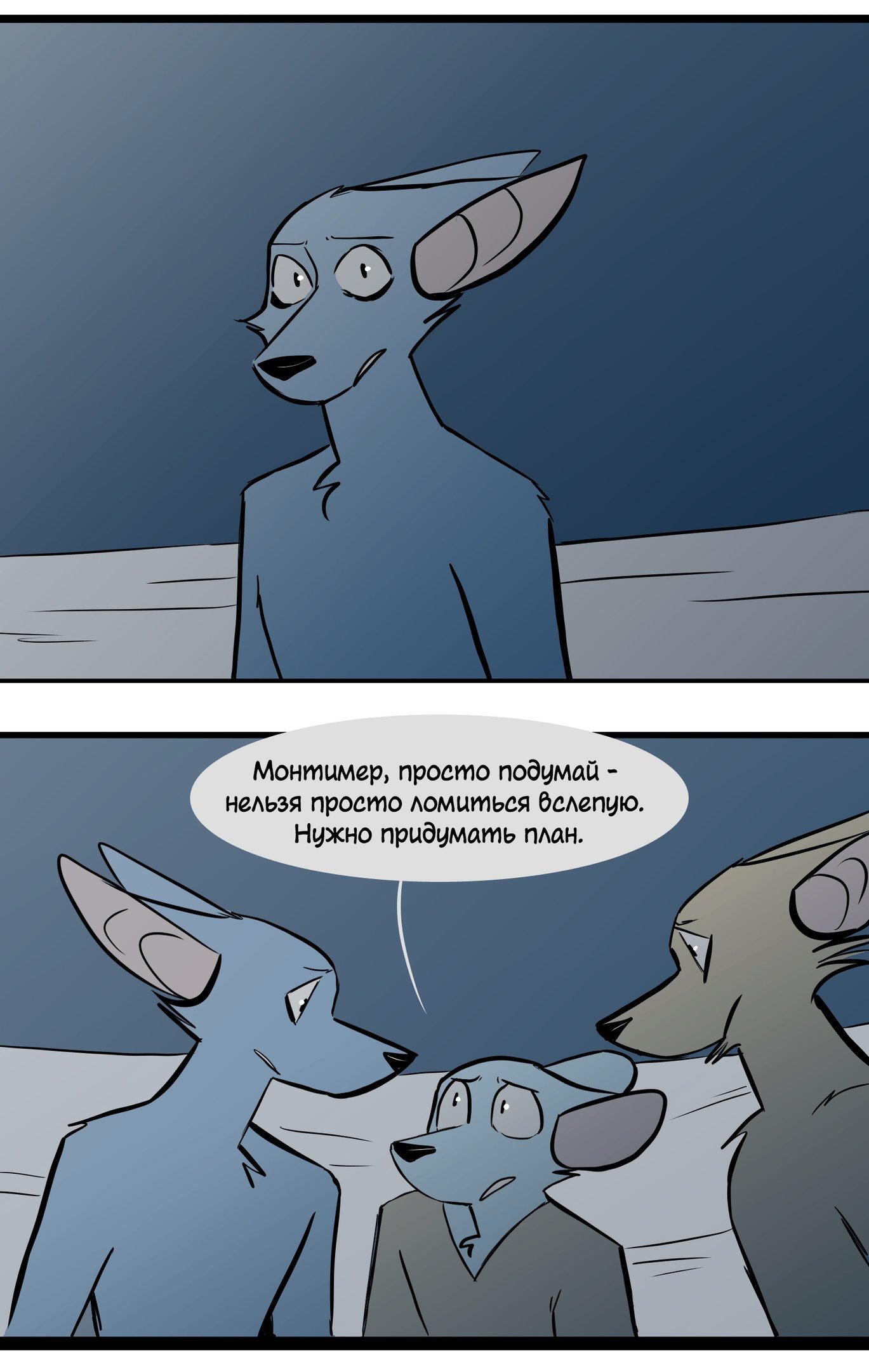 Манга Ангел в Лесу - Глава 100 Страница 5