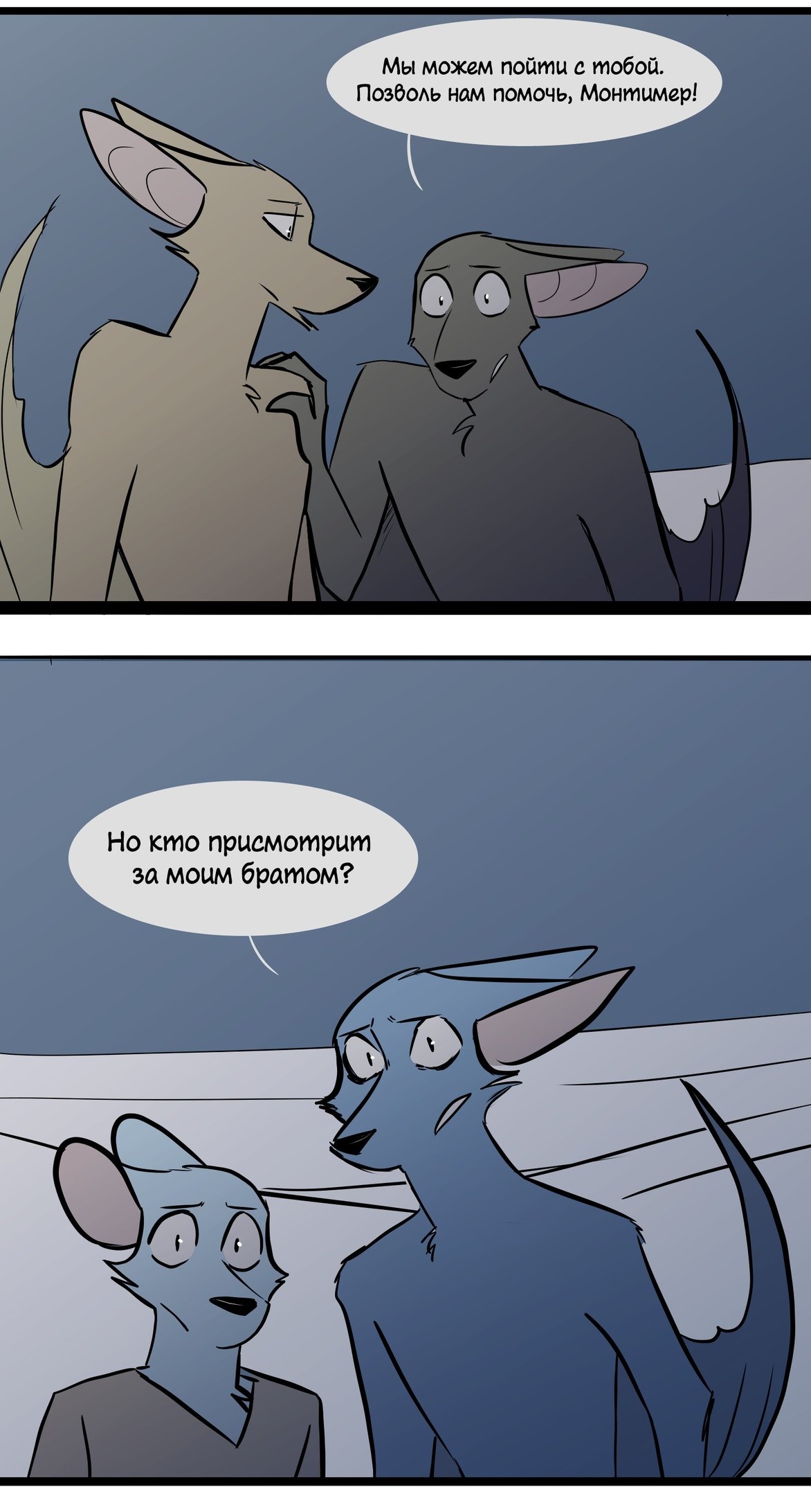 Манга Ангел в Лесу - Глава 100 Страница 6