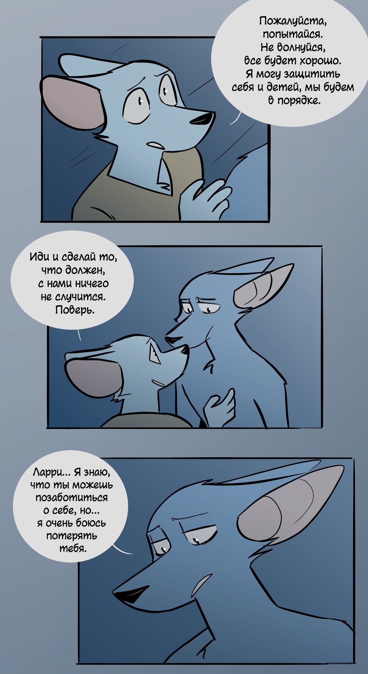 Манга Ангел в Лесу - Глава 100 Страница 8