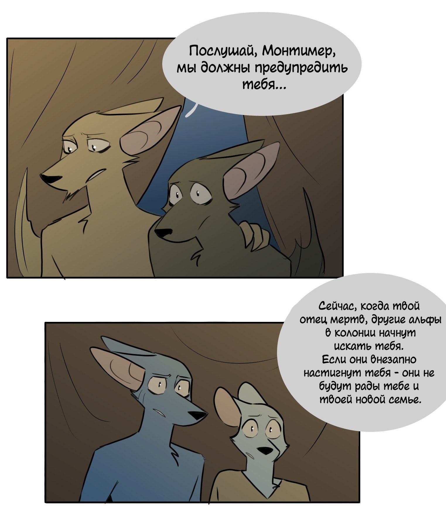 Манга Ангел в Лесу - Глава 100 Страница 1