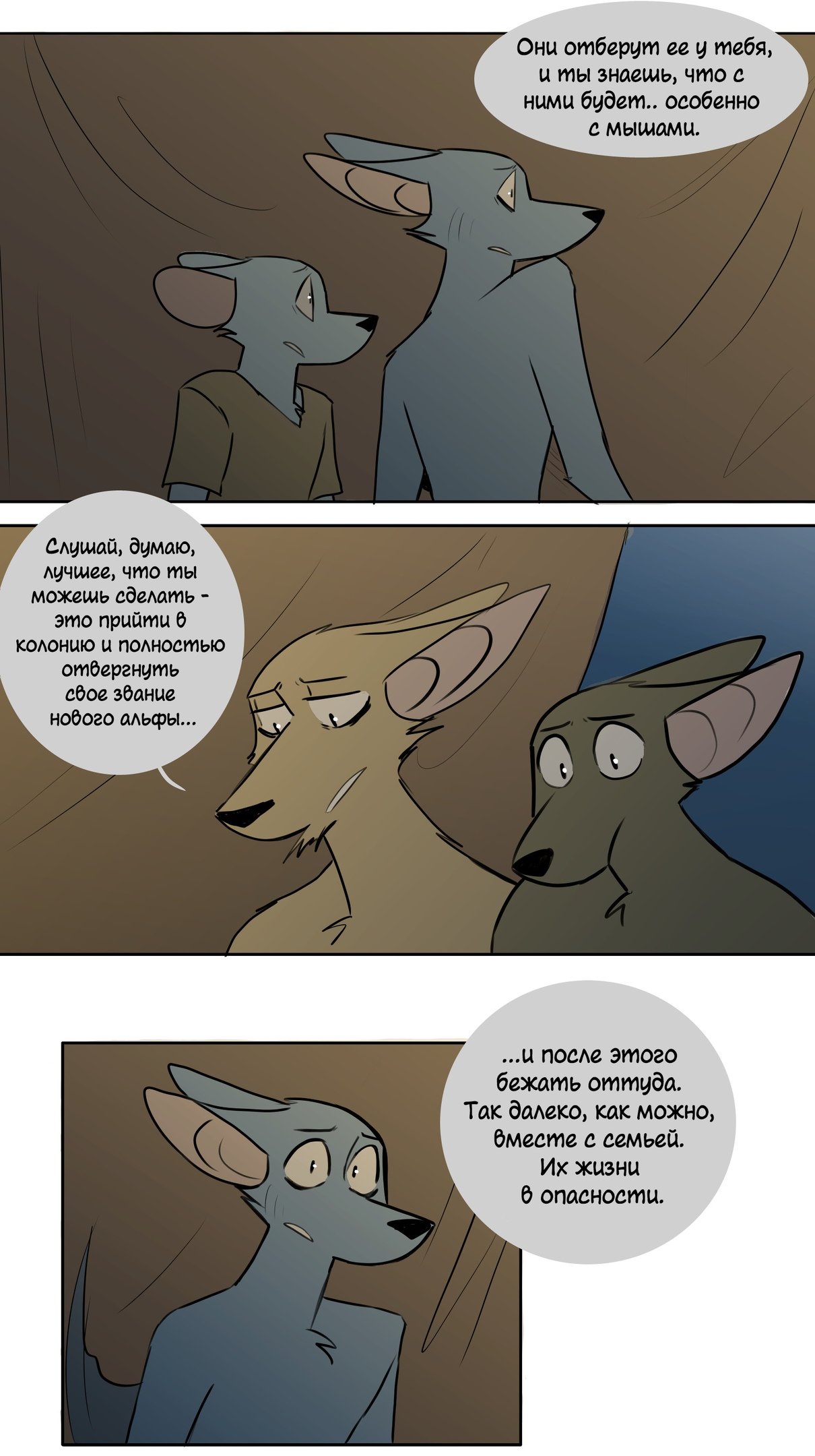 Манга Ангел в Лесу - Глава 100 Страница 2