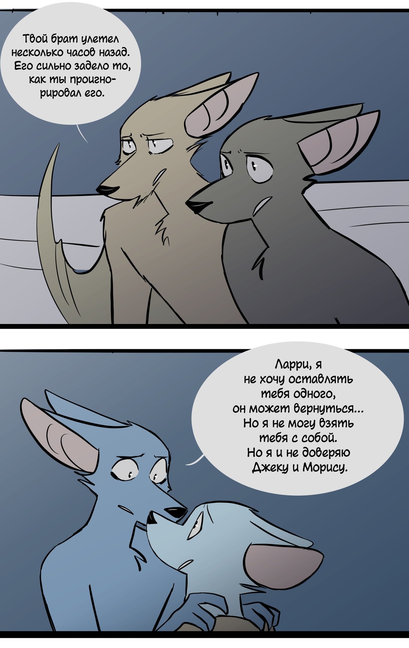 Манга Ангел в Лесу - Глава 100 Страница 7