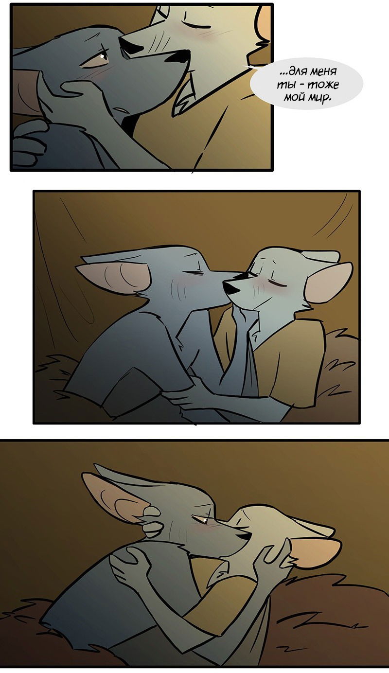 Манга Ангел в Лесу - Глава 99 Страница 3
