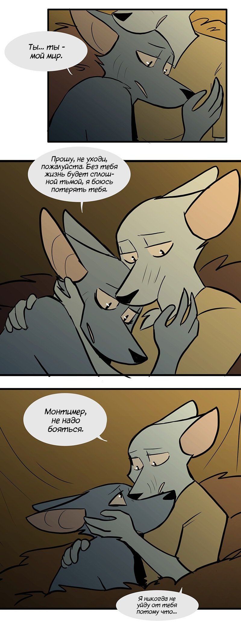 Манга Ангел в Лесу - Глава 99 Страница 2