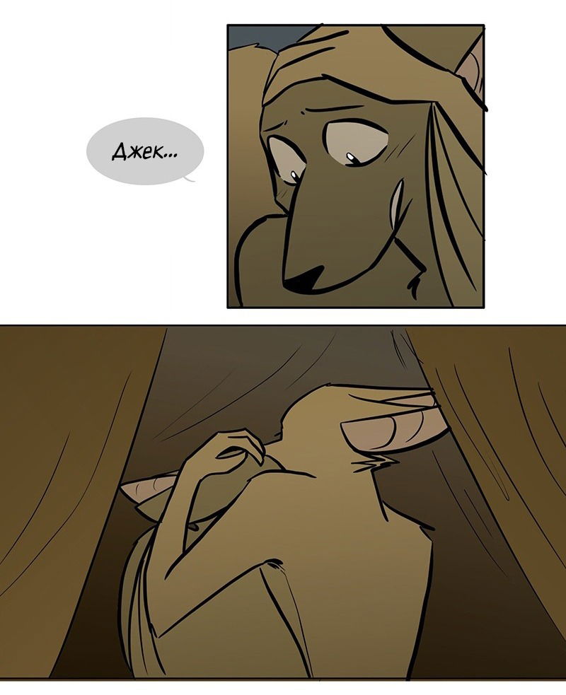 Манга Ангел в Лесу - Глава 99 Страница 11