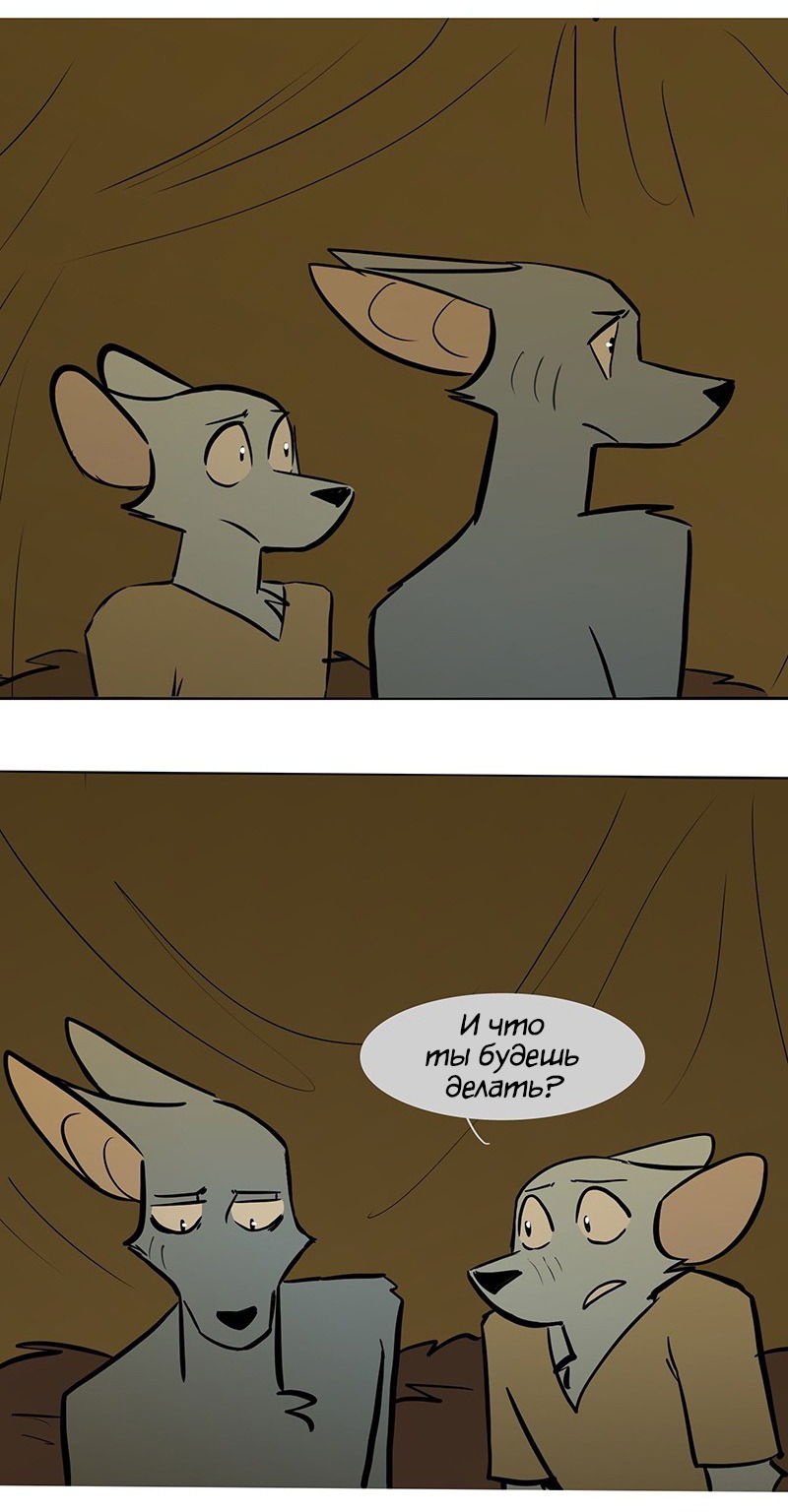 Манга Ангел в Лесу - Глава 99 Страница 12