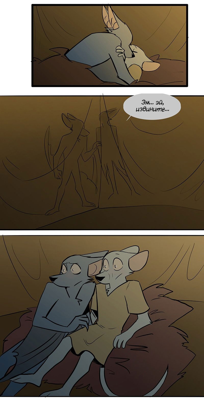 Манга Ангел в Лесу - Глава 99 Страница 4