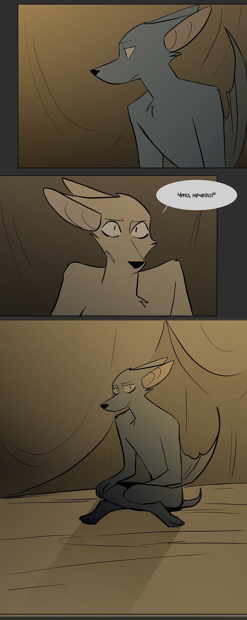 Манга Ангел в Лесу - Глава 98 Страница 8