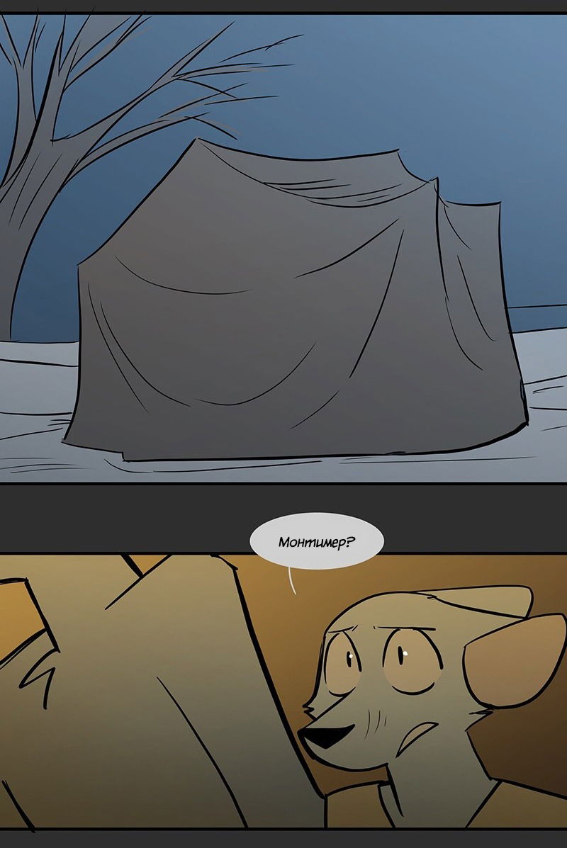 Манга Ангел в Лесу - Глава 98 Страница 12