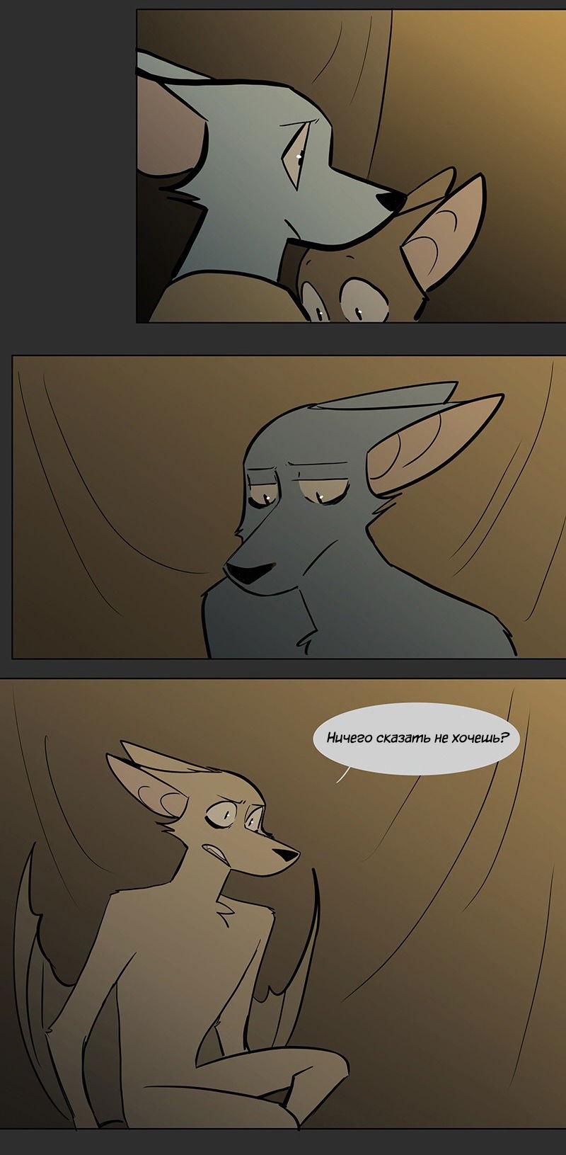 Манга Ангел в Лесу - Глава 98 Страница 7