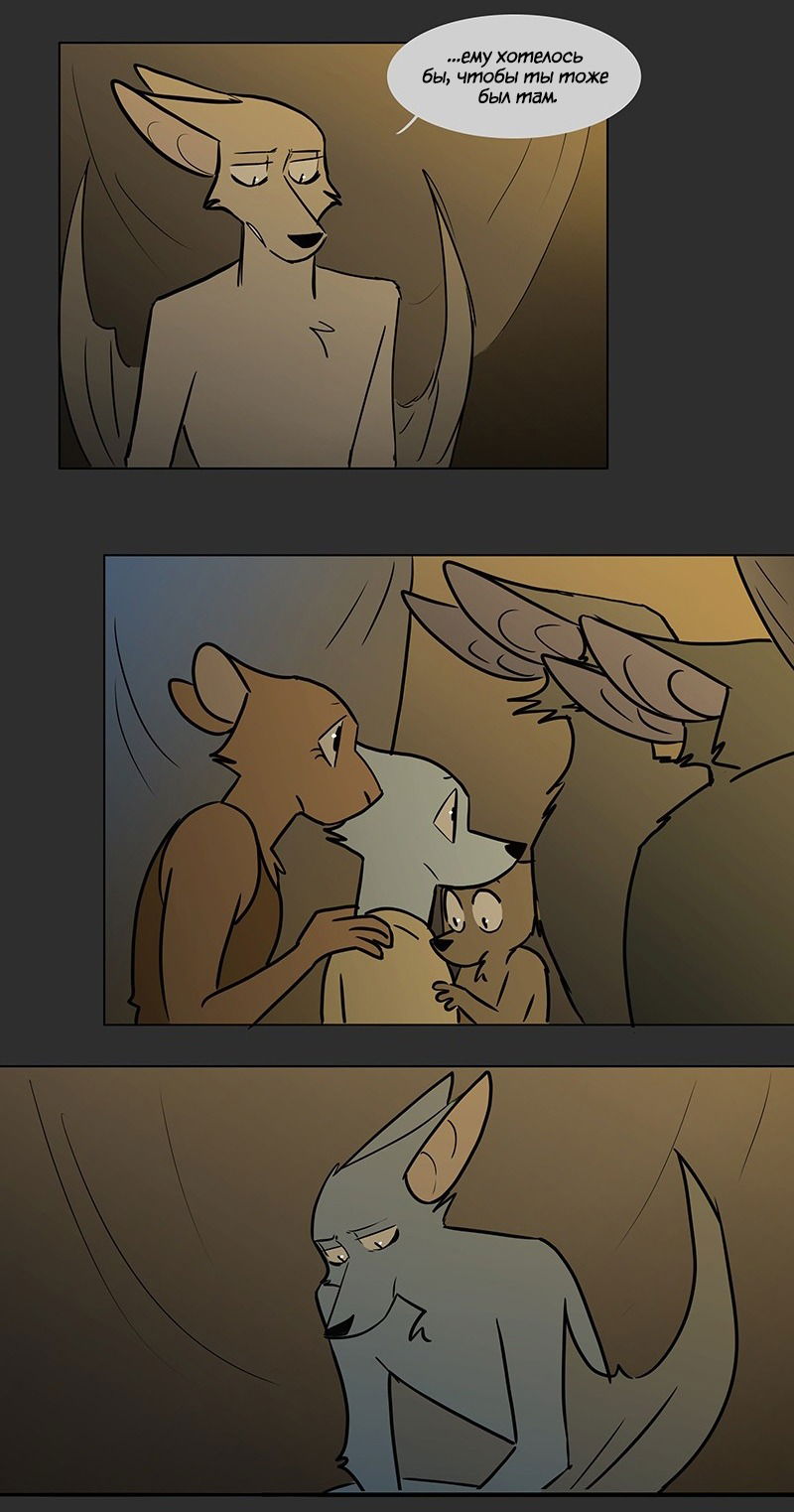 Манга Ангел в Лесу - Глава 98 Страница 6
