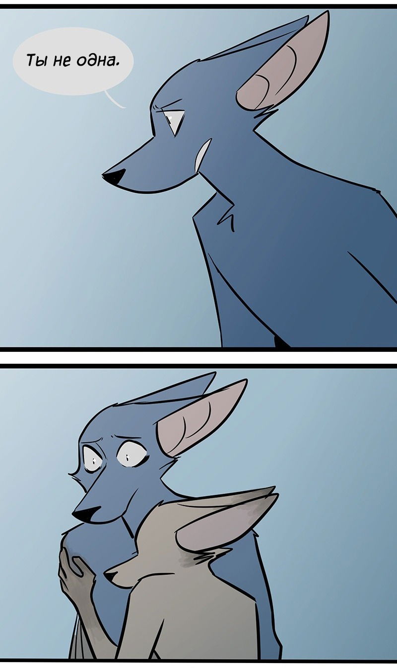 Манга Ангел в Лесу - Глава 97 Страница 11