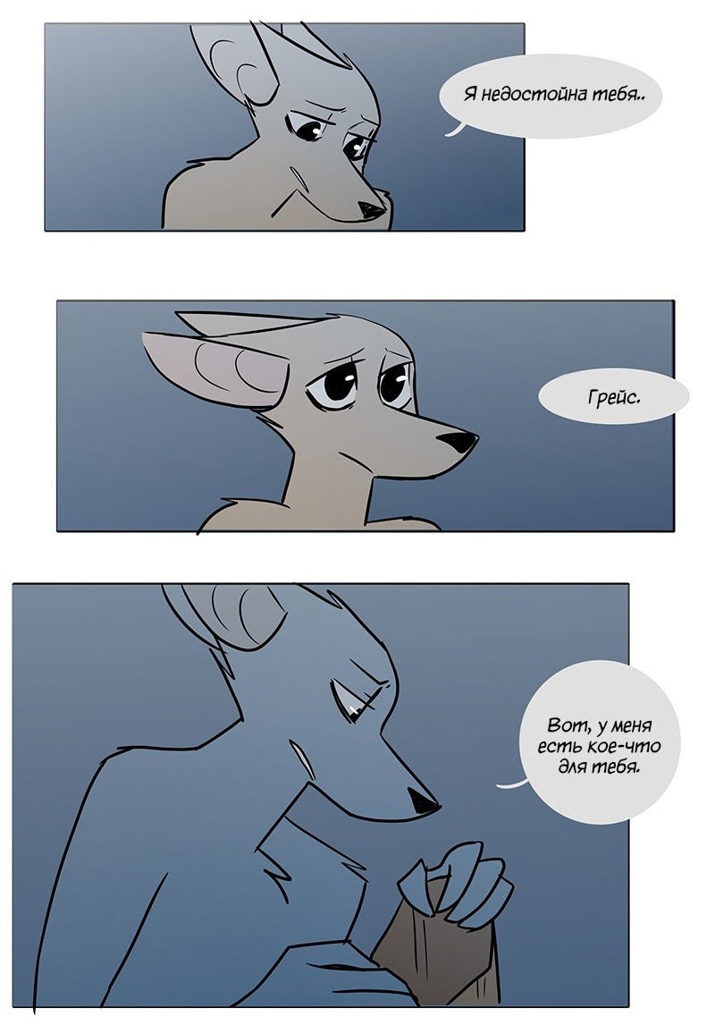 Манга Ангел в Лесу - Глава 97 Страница 22