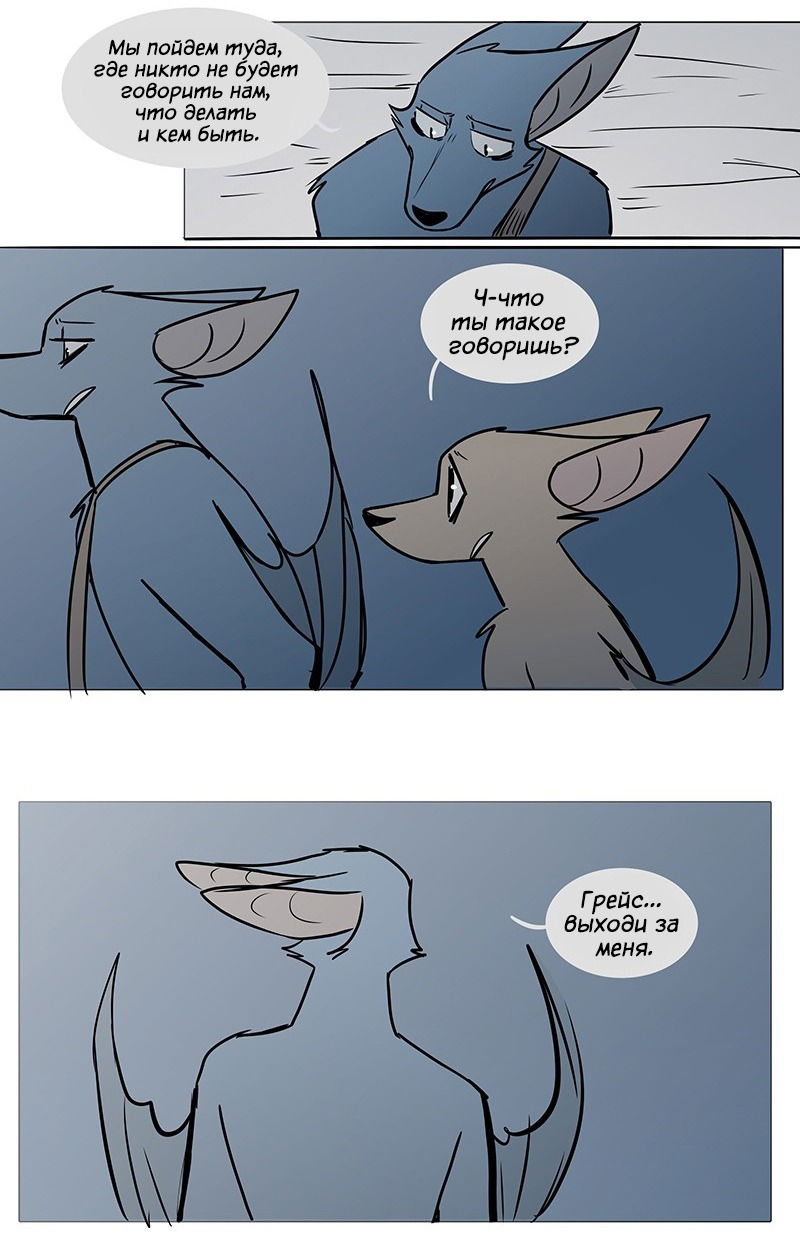Манга Ангел в Лесу - Глава 97 Страница 20