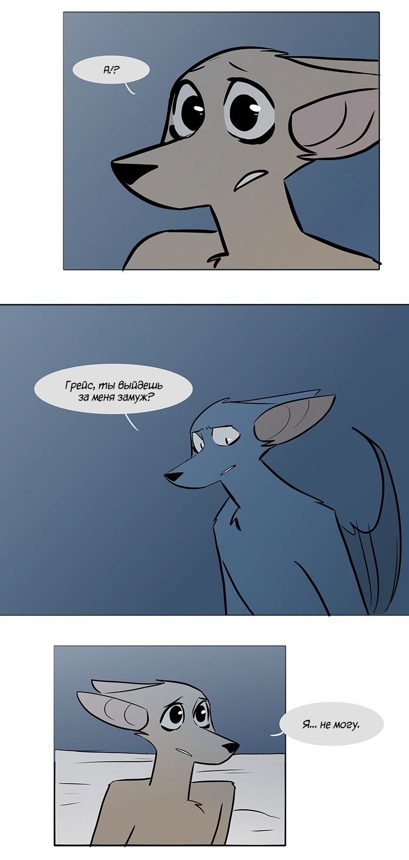 Манга Ангел в Лесу - Глава 97 Страница 21