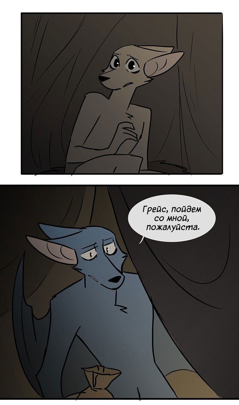 Манга Ангел в Лесу - Глава 97 Страница 17