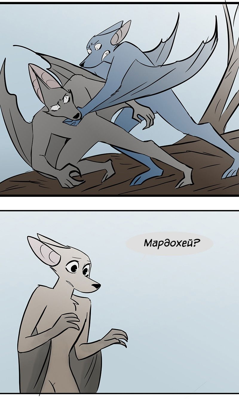 Манга Ангел в Лесу - Глава 97 Страница 4