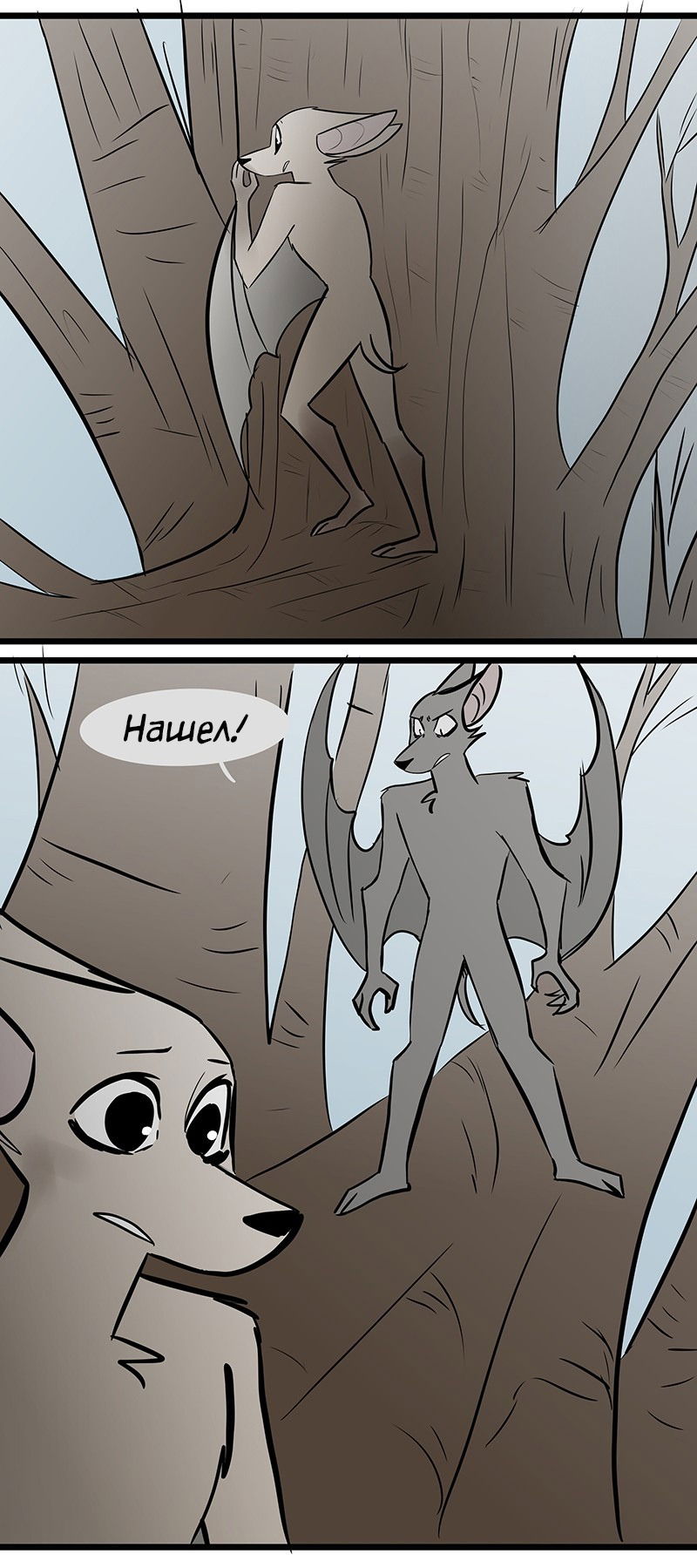 Манга Ангел в Лесу - Глава 97 Страница 1