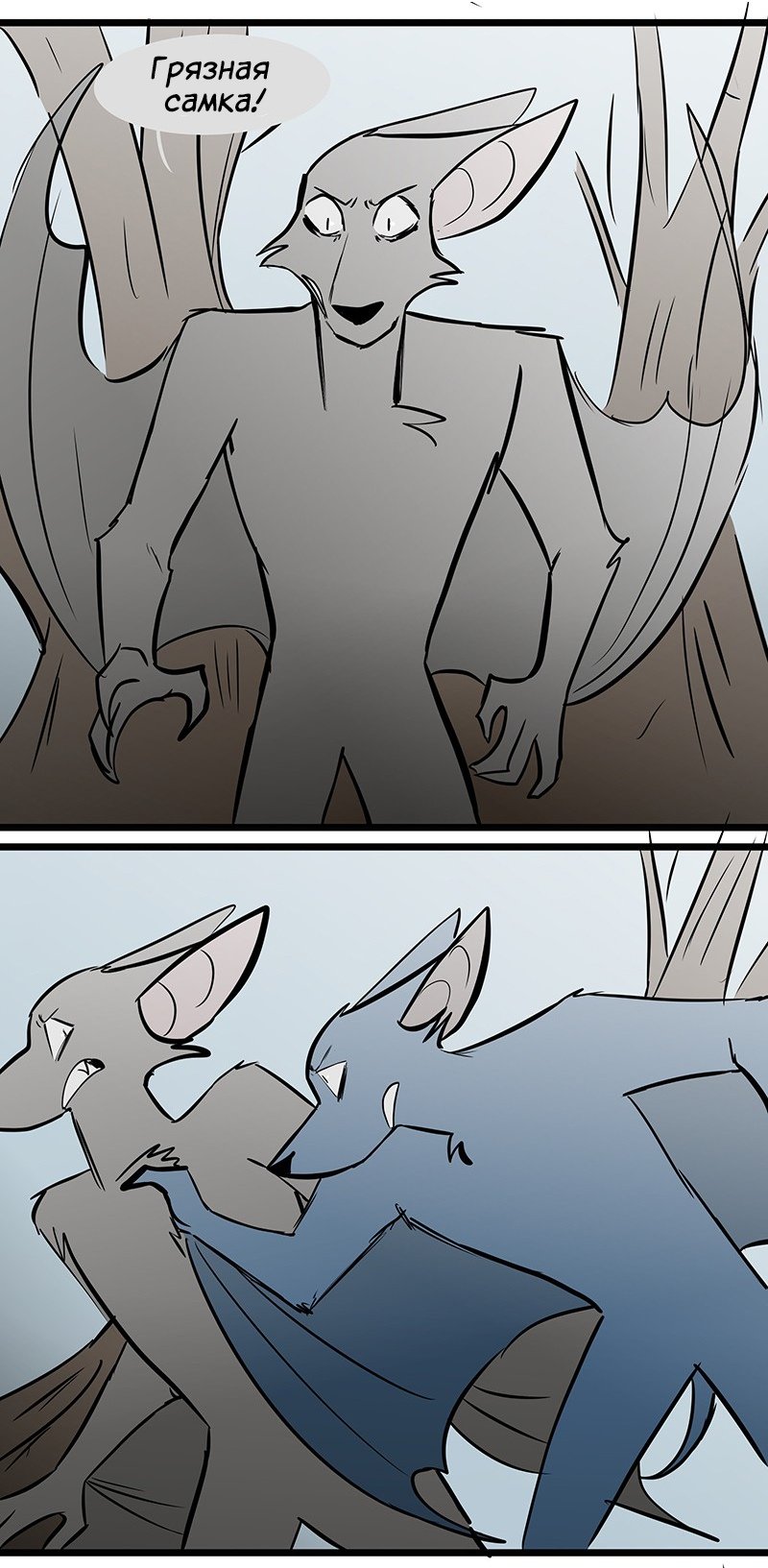 Манга Ангел в Лесу - Глава 97 Страница 3