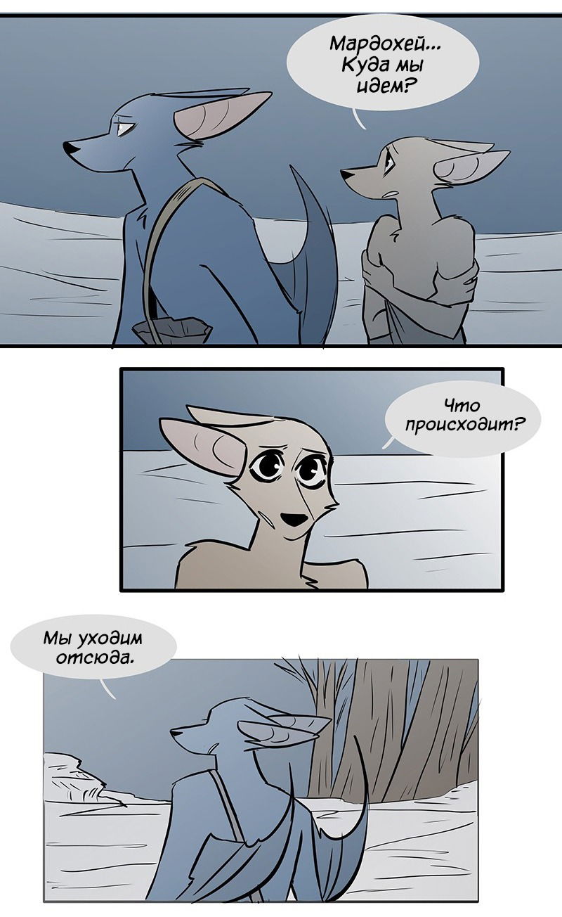 Манга Ангел в Лесу - Глава 97 Страница 19