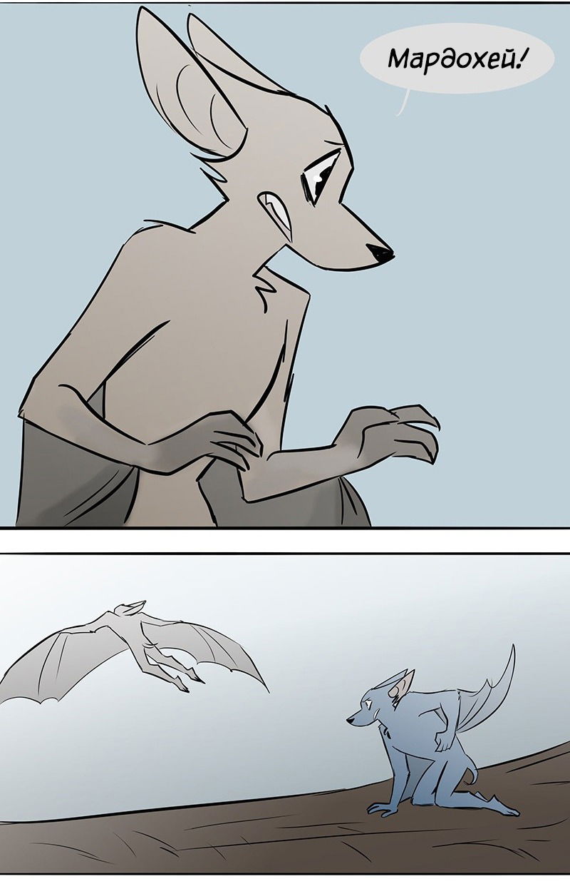 Манга Ангел в Лесу - Глава 97 Страница 8