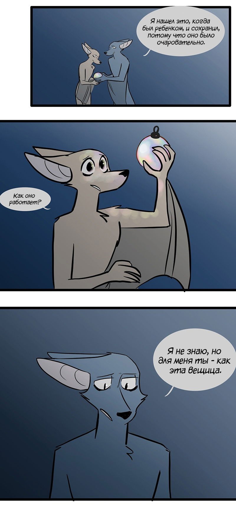 Манга Ангел в Лесу - Глава 97 Страница 25