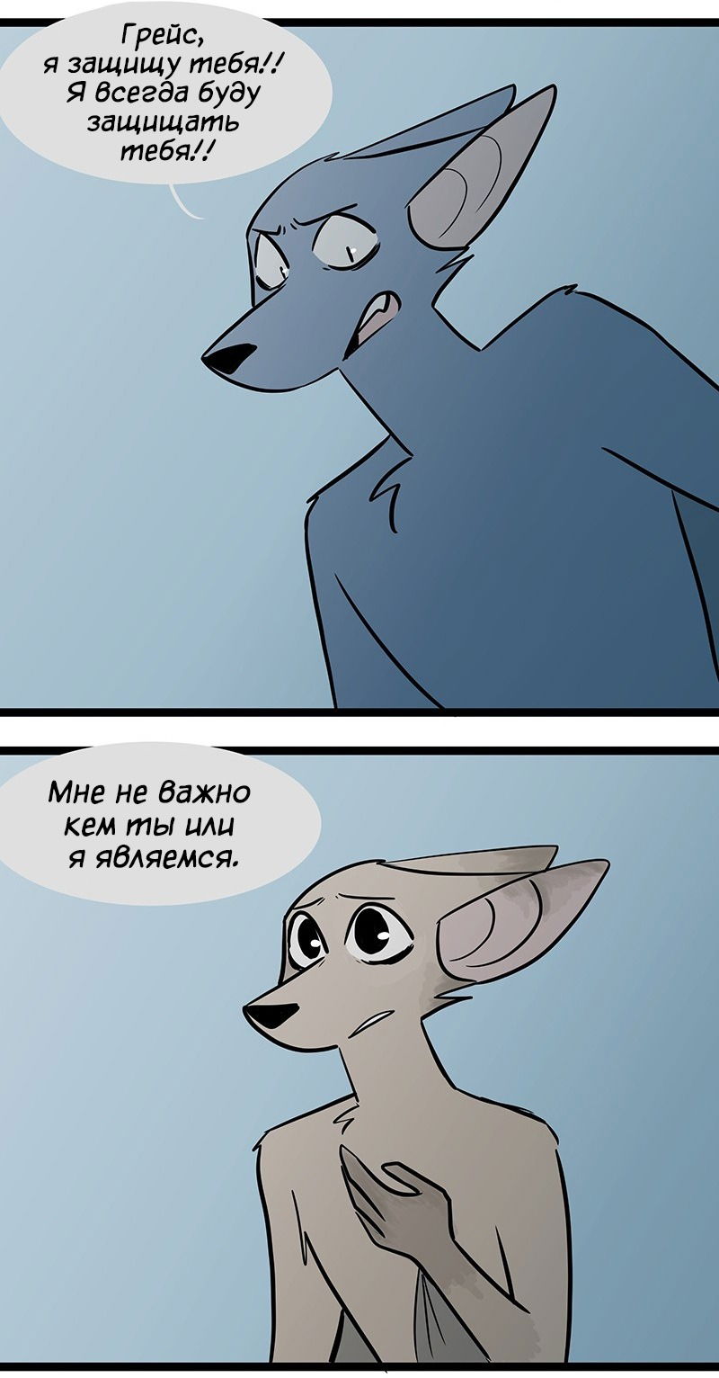 Манга Ангел в Лесу - Глава 97 Страница 10