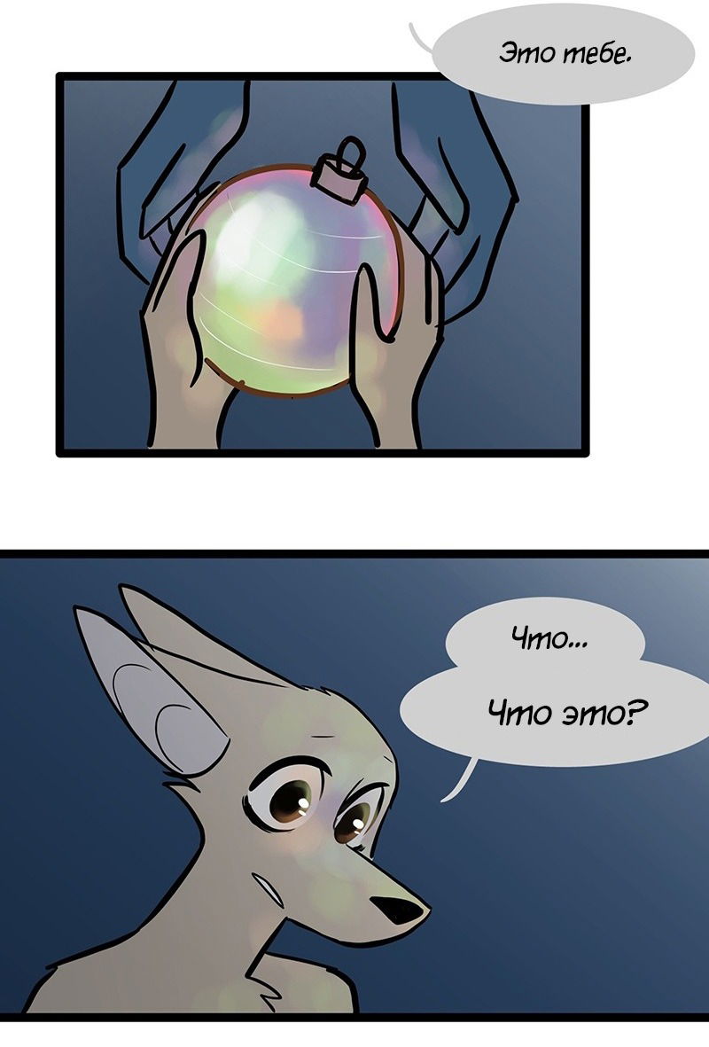 Манга Ангел в Лесу - Глава 97 Страница 24