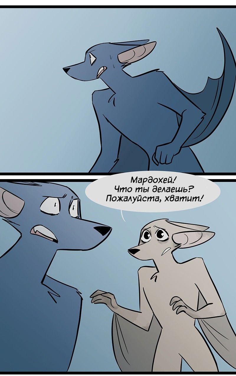 Манга Ангел в Лесу - Глава 97 Страница 9