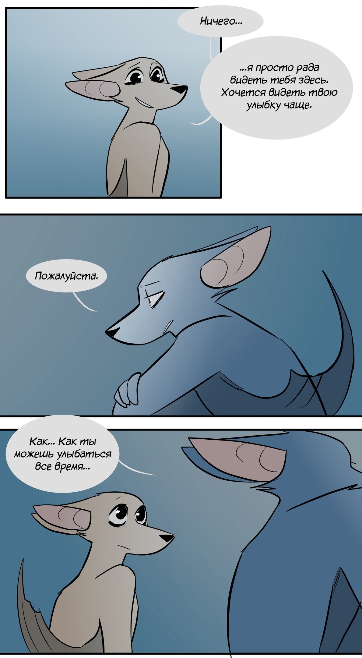 Манга Ангел в Лесу - Глава 96 Страница 7