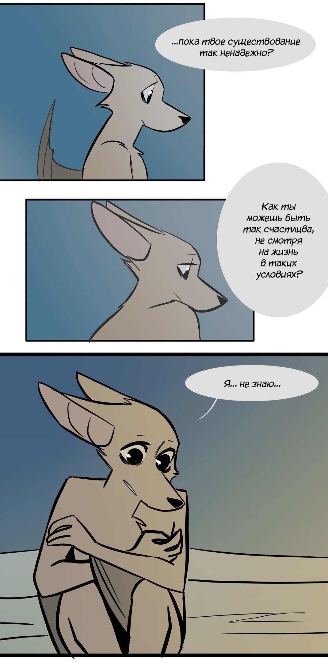 Манга Ангел в Лесу - Глава 96 Страница 8