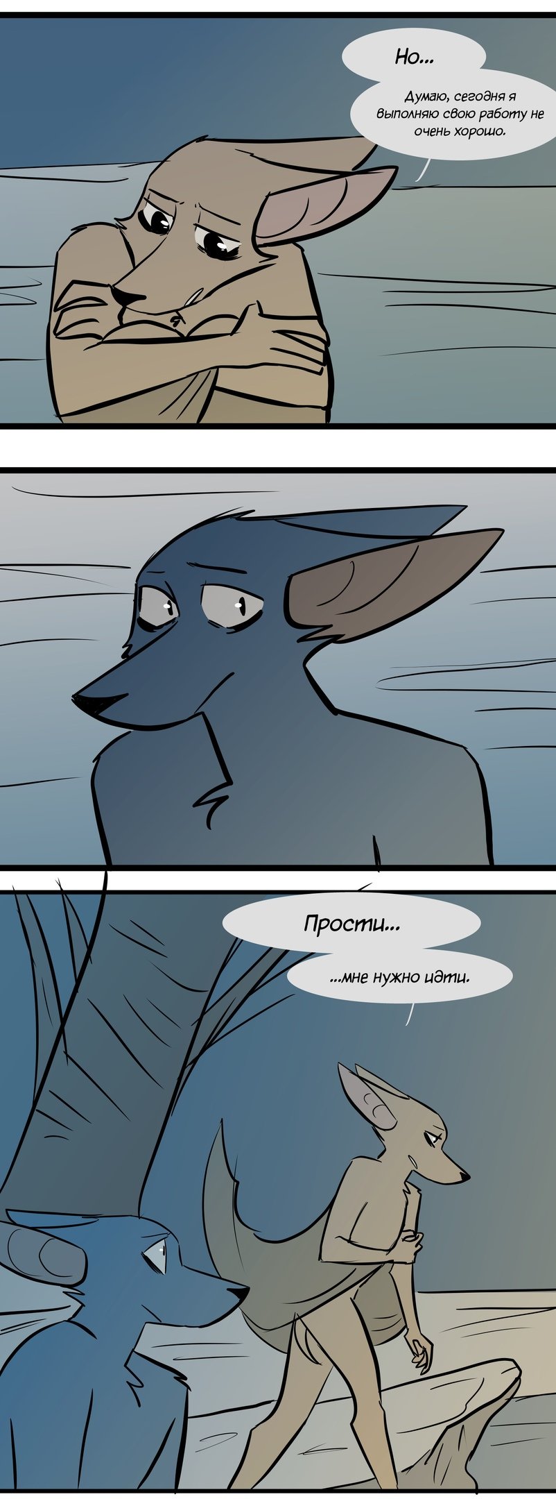 Манга Ангел в Лесу - Глава 96 Страница 10