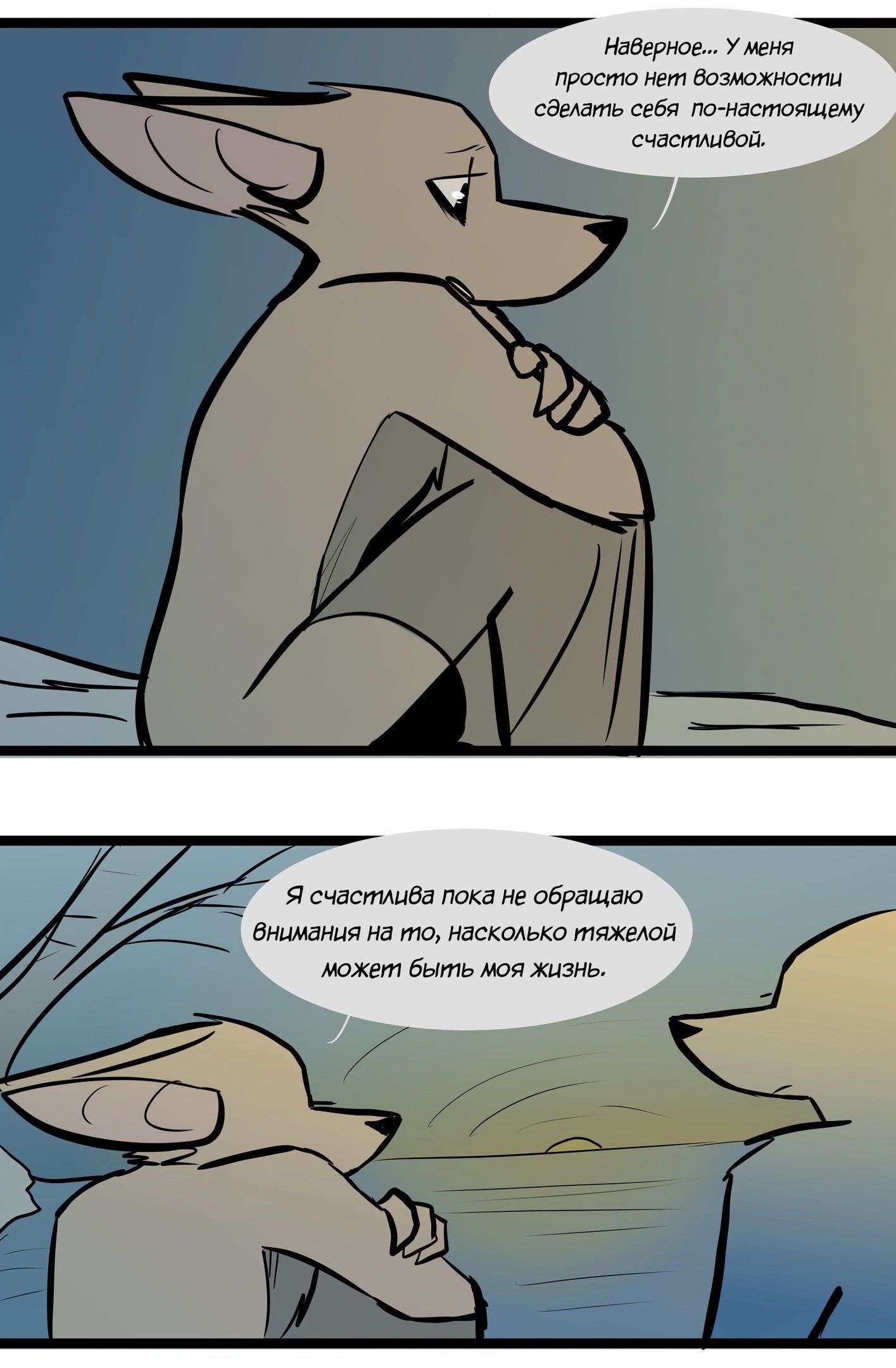 Манга Ангел в Лесу - Глава 96 Страница 9