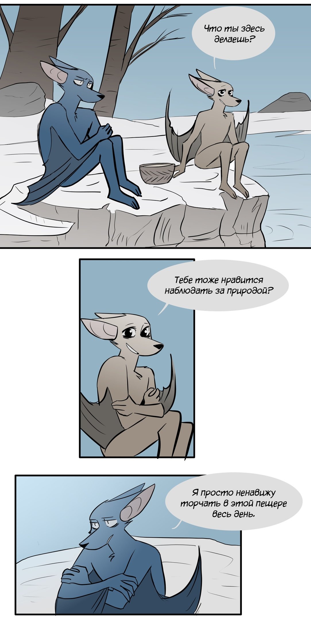 Манга Ангел в Лесу - Глава 96 Страница 4