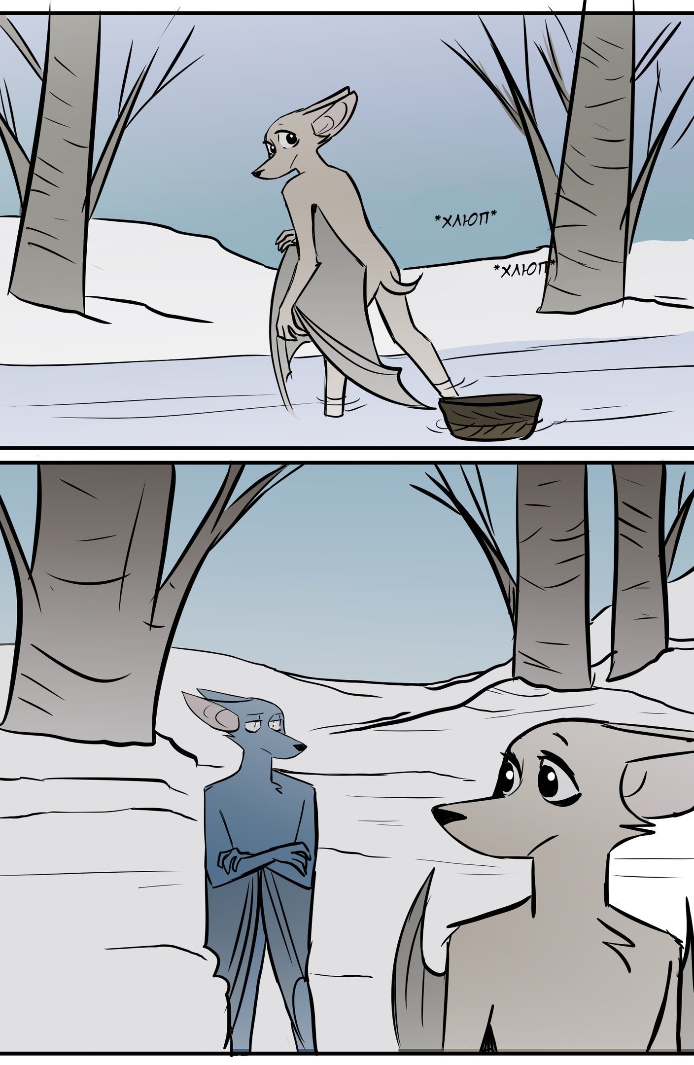 Манга Ангел в Лесу - Глава 96 Страница 1