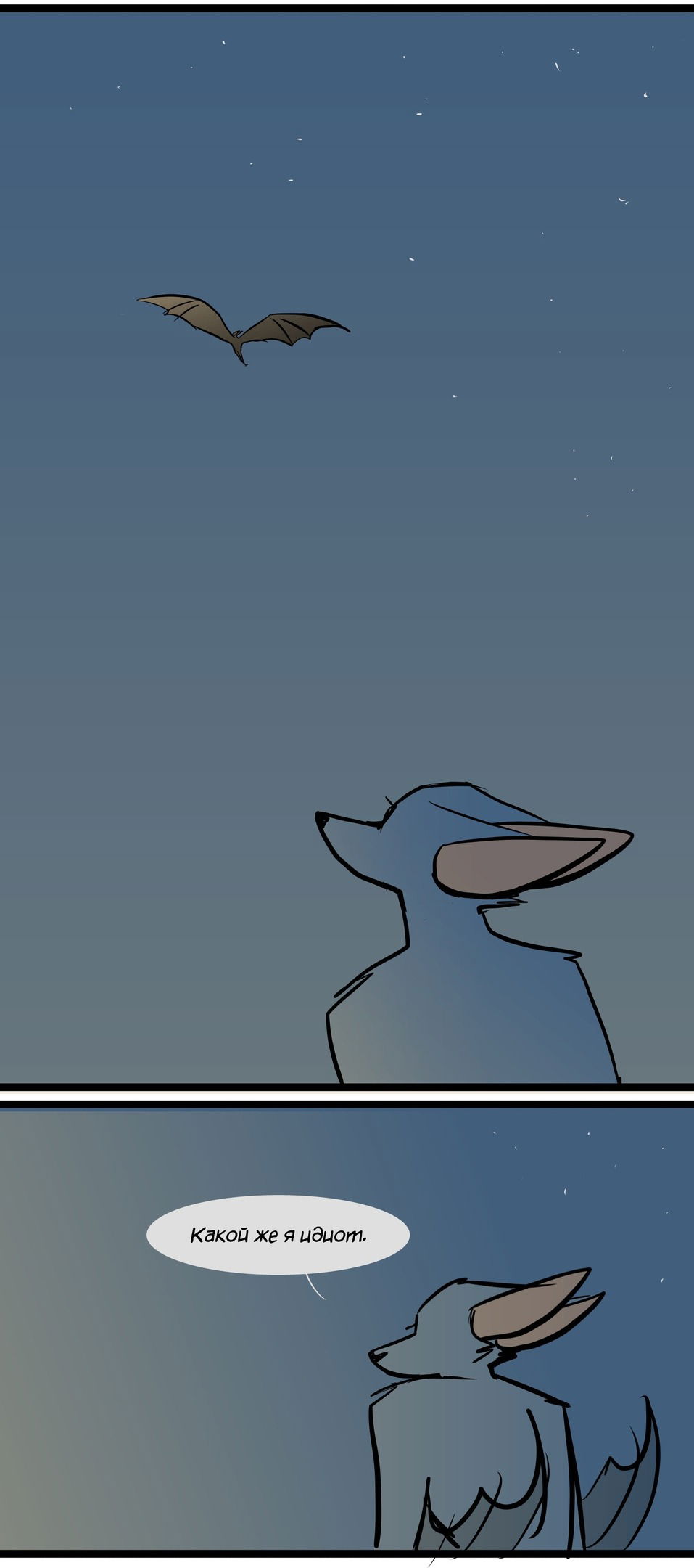 Манга Ангел в Лесу - Глава 96 Страница 11