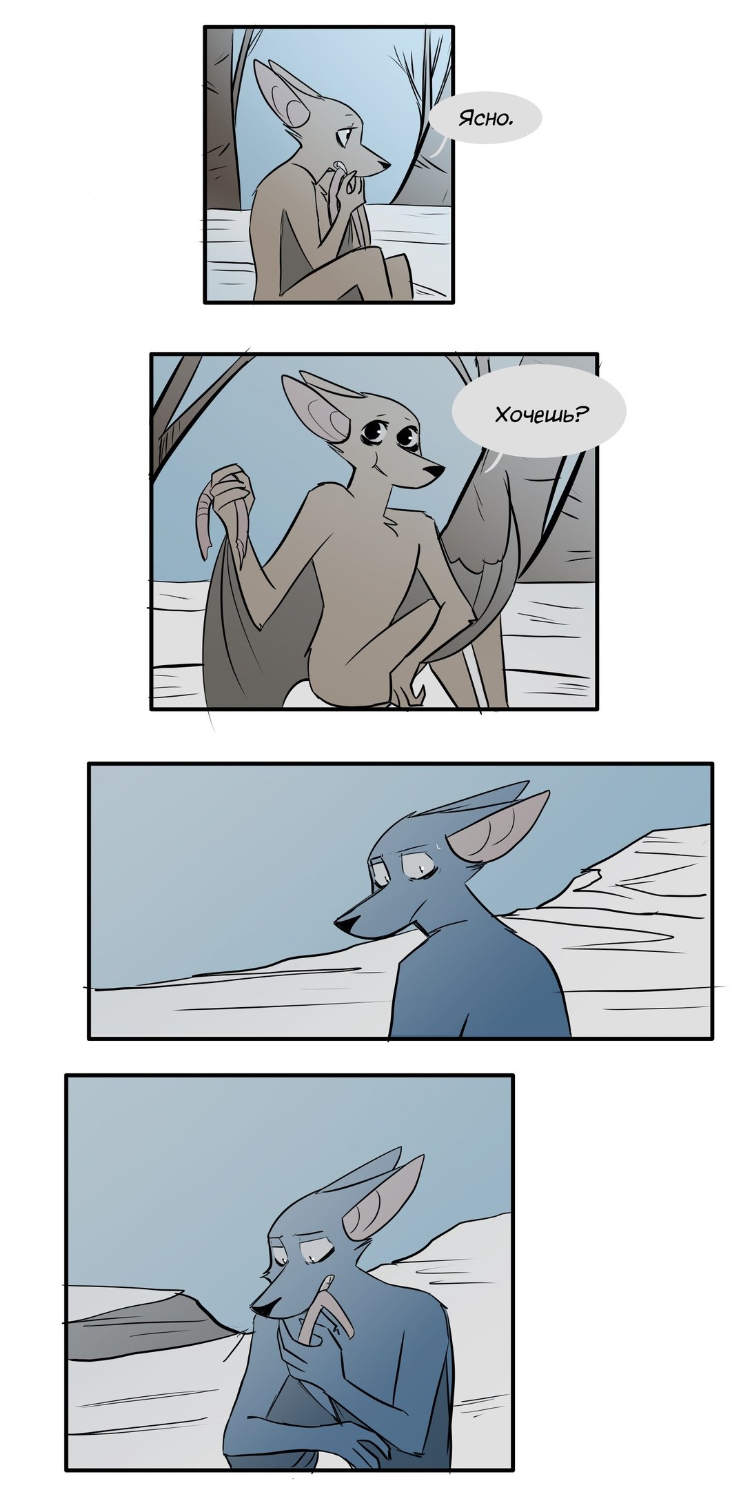 Манга Ангел в Лесу - Глава 96 Страница 5