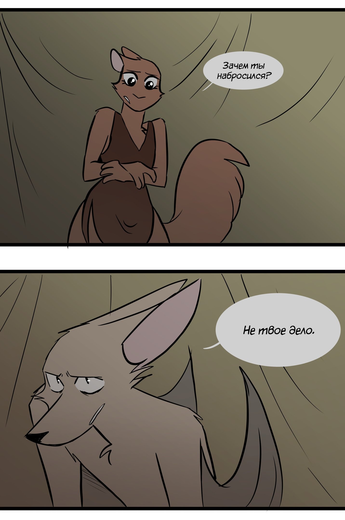 Манга Ангел в Лесу - Глава 95 Страница 6