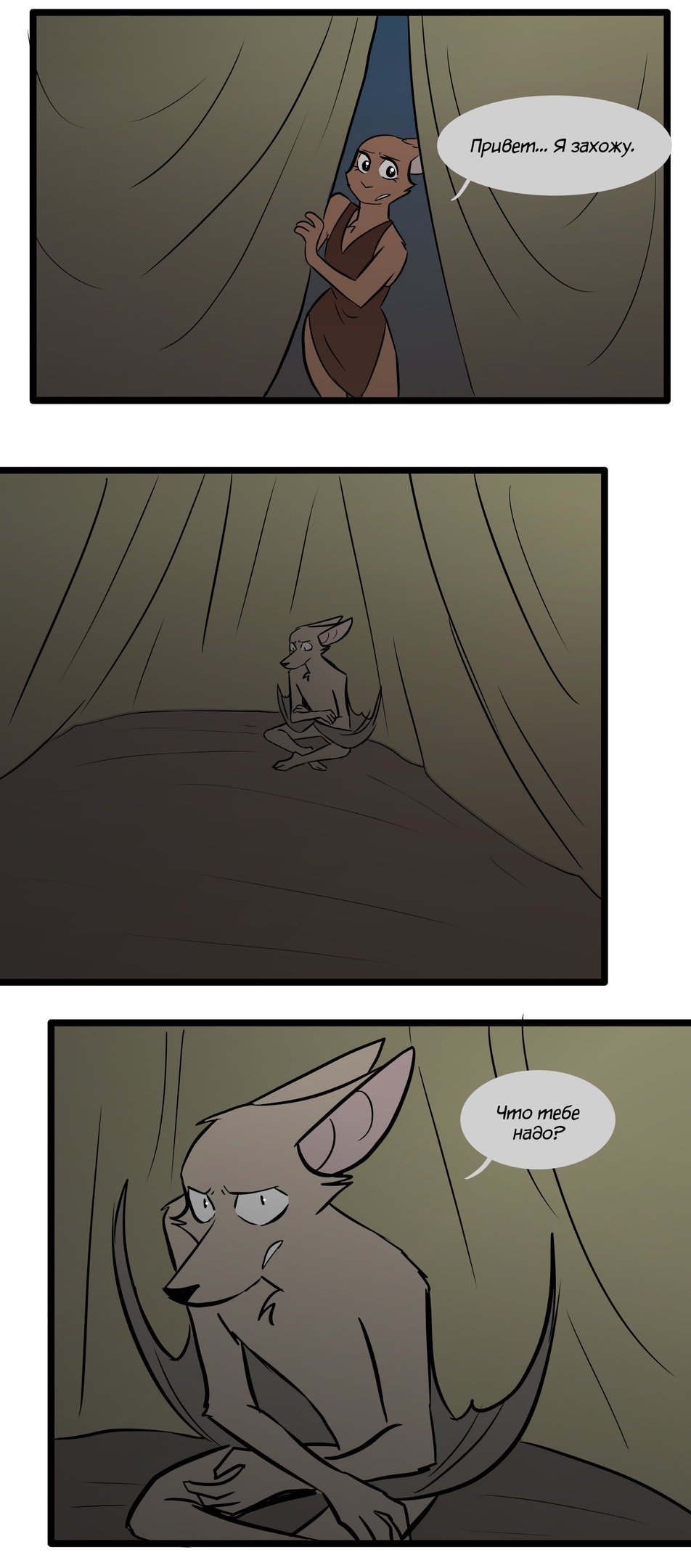 Манга Ангел в Лесу - Глава 95 Страница 5