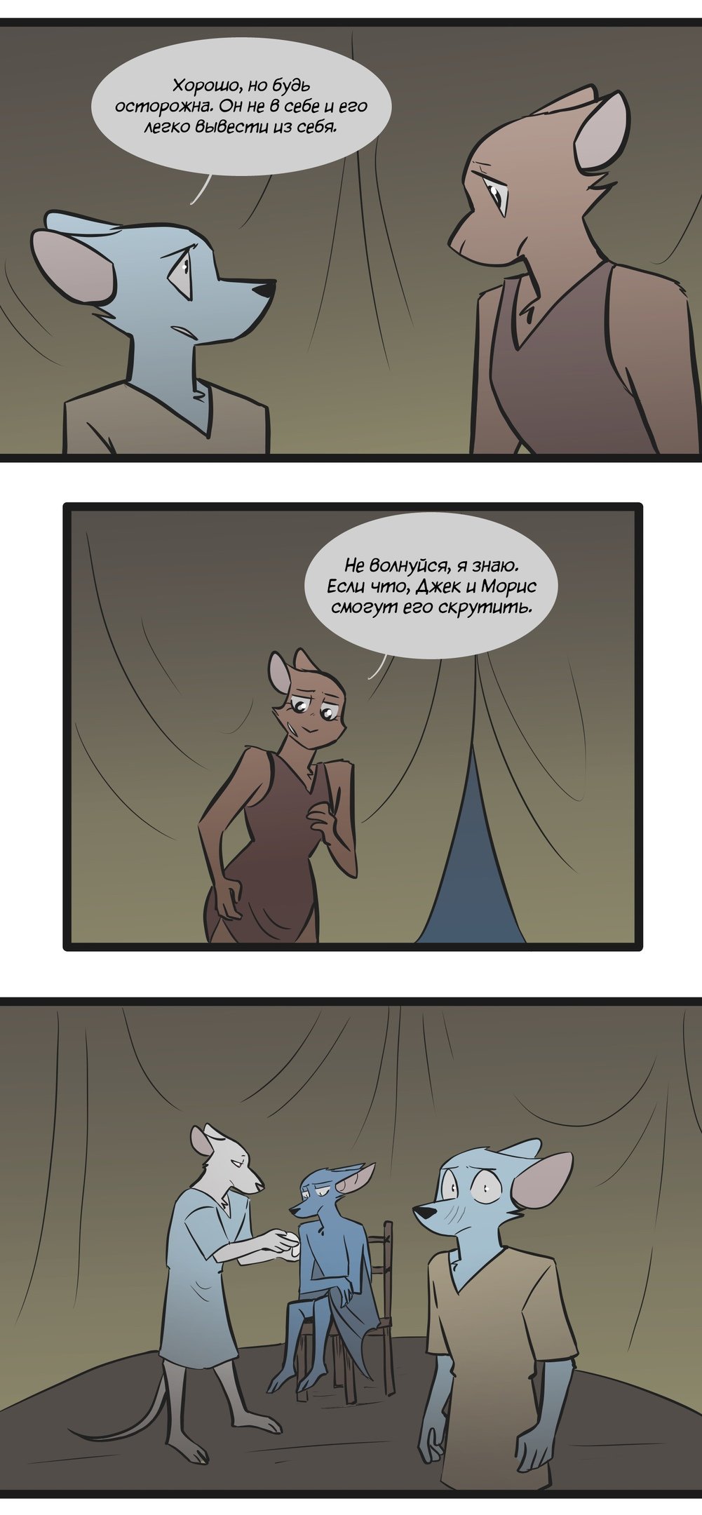 Манга Ангел в Лесу - Глава 95 Страница 4