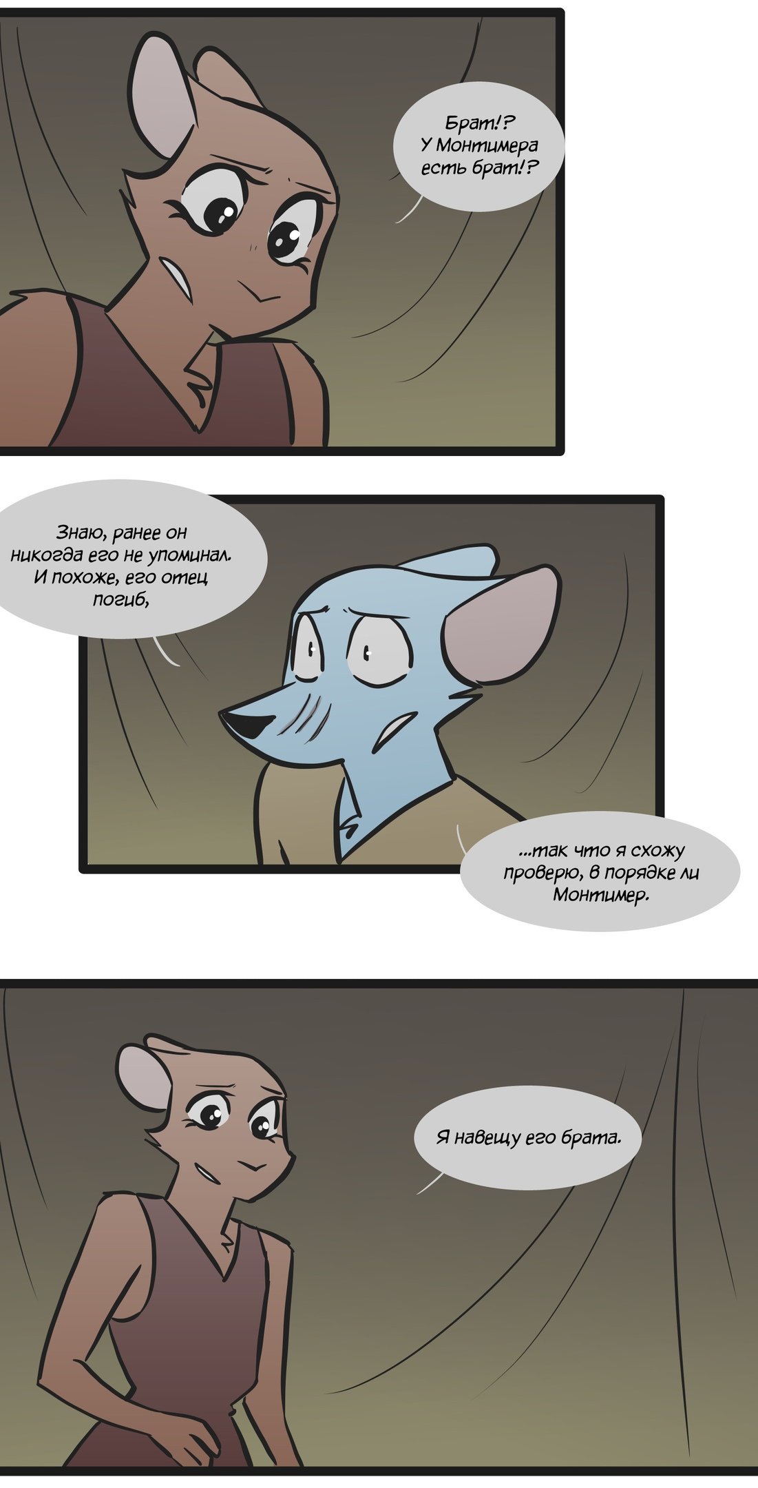 Манга Ангел в Лесу - Глава 95 Страница 3