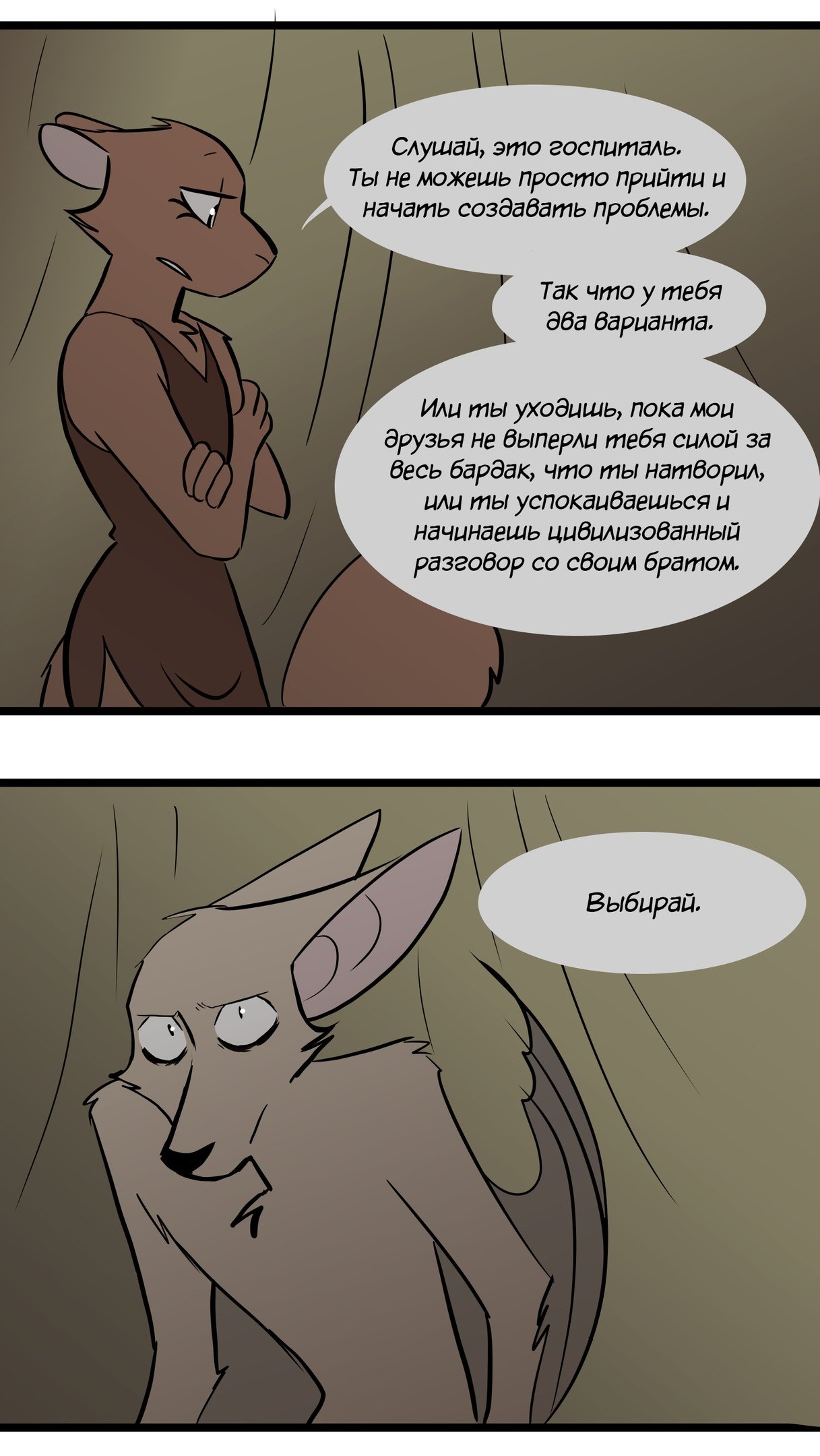 Манга Ангел в Лесу - Глава 95 Страница 7