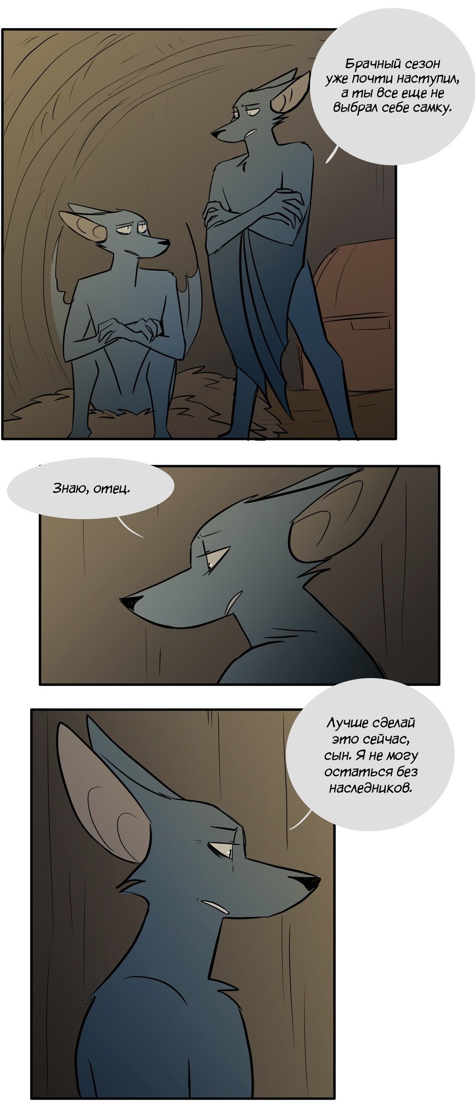 Манга Ангел в Лесу - Глава 95 Страница 15