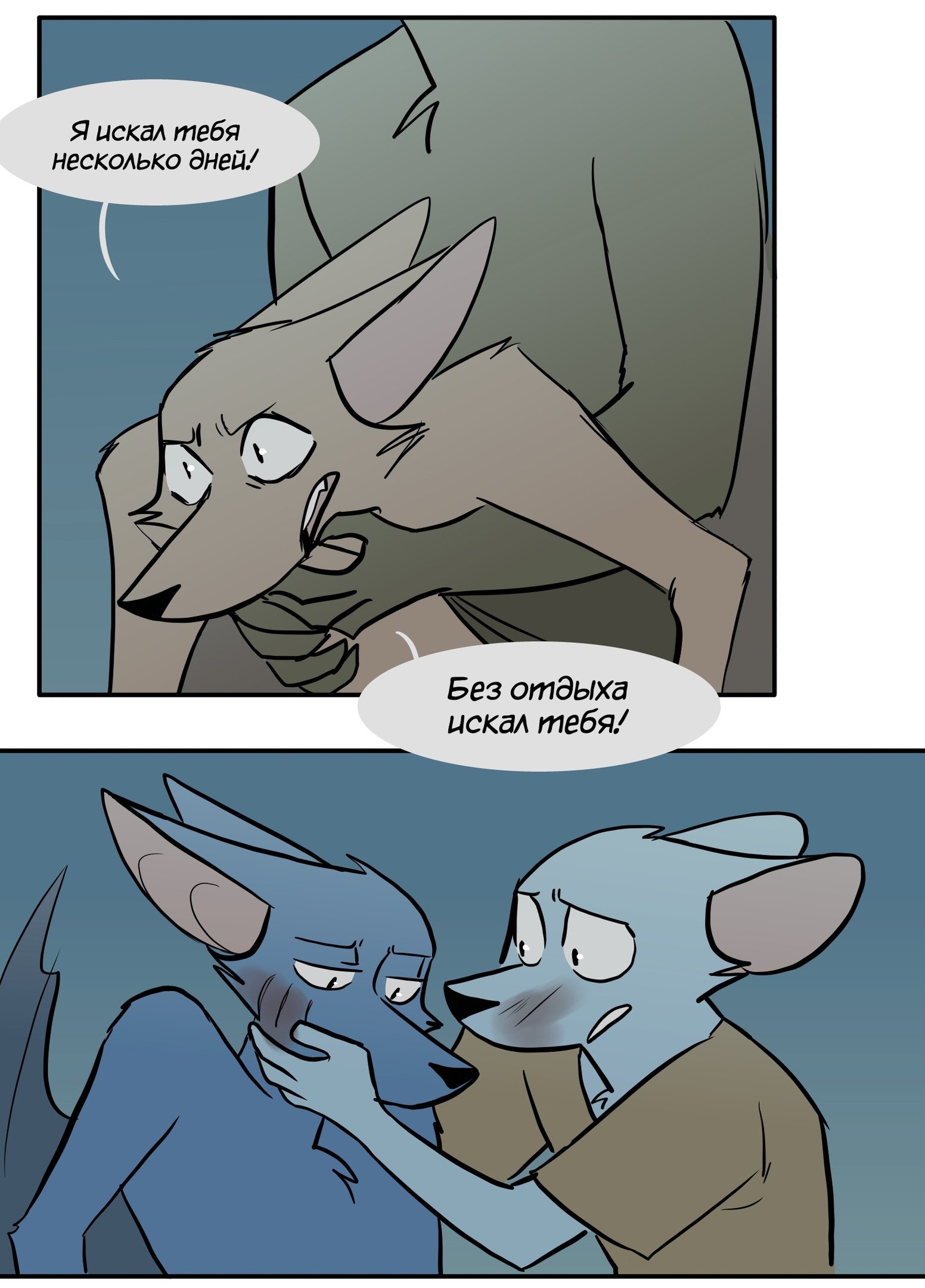 Манга Ангел в Лесу - Глава 94 Страница 11