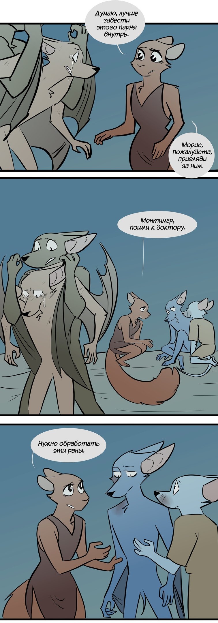 Манга Ангел в Лесу - Глава 94 Страница 15