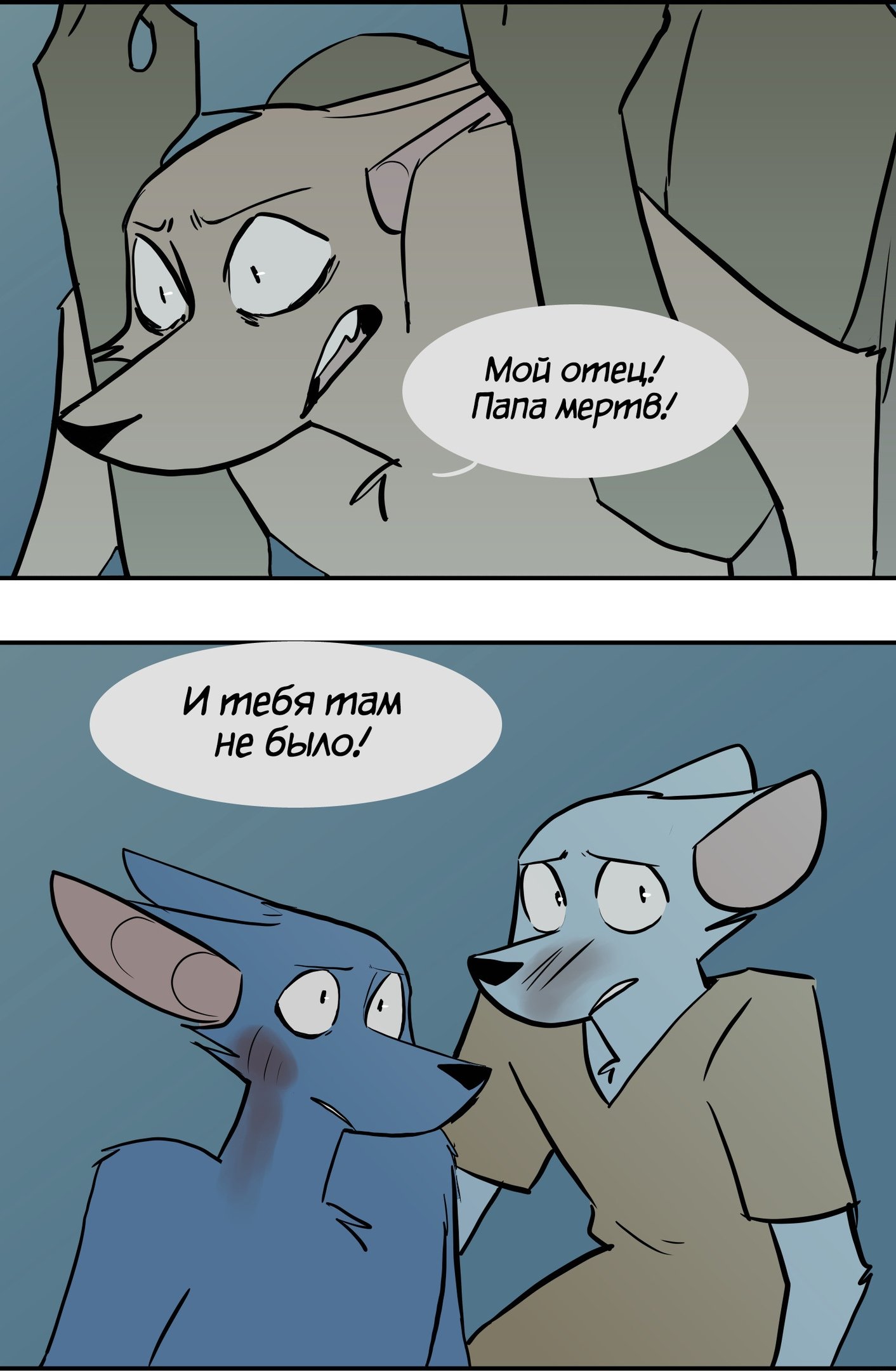 Манга Ангел в Лесу - Глава 94 Страница 12