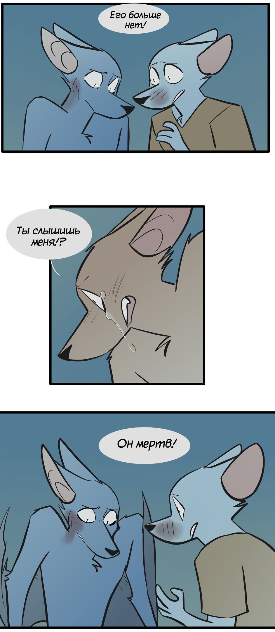 Манга Ангел в Лесу - Глава 94 Страница 14