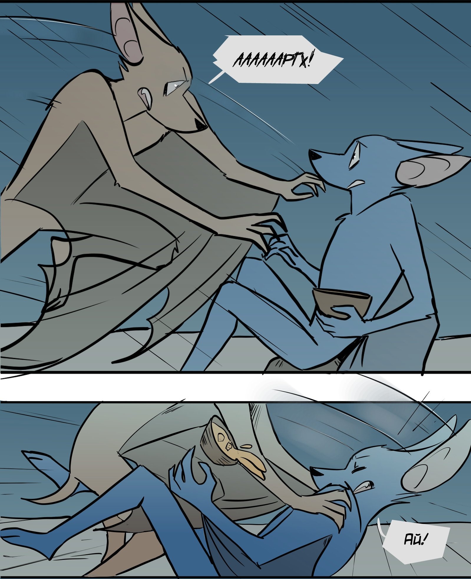 Манга Ангел в Лесу - Глава 94 Страница 5