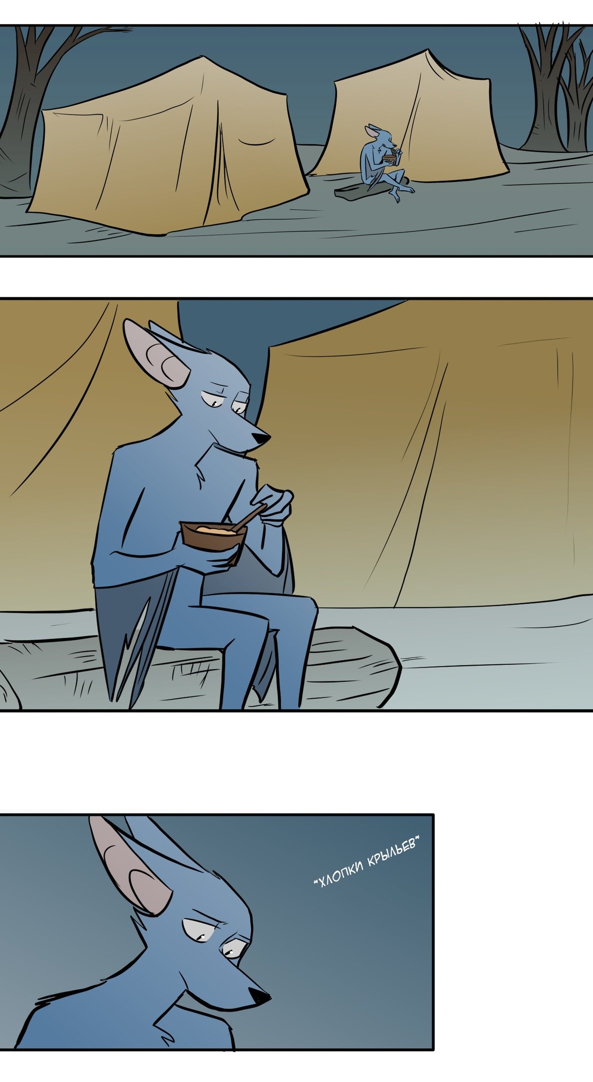 Манга Ангел в Лесу - Глава 94 Страница 3